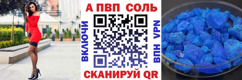 купить наркотик Изобильный Alfa_PVP Соль