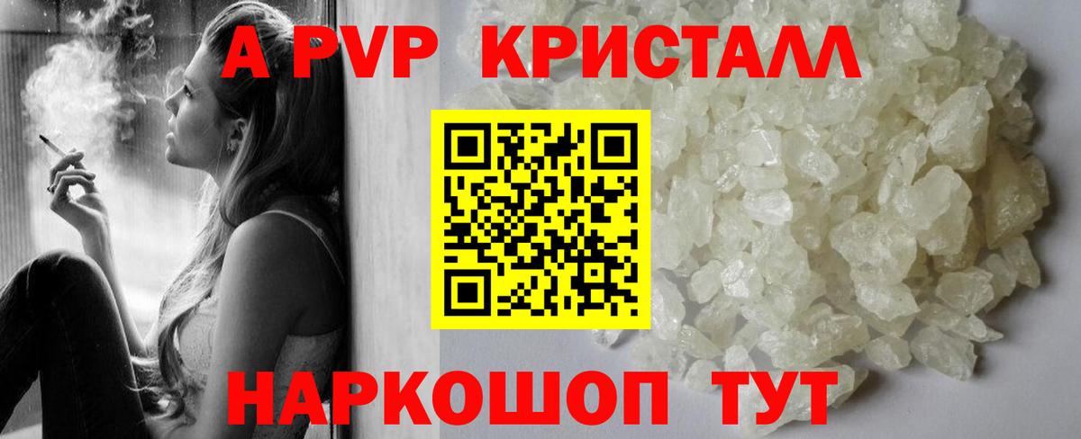 Alpha PVP VHQ  дарнет шоп  Изобильный  A PVP крисы CK  Вход с VPN  A PVP кристаллы 