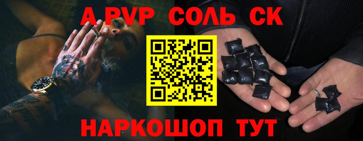 наркошоп  А ПВП СК  Alpha PVP Crystall  Изобильный  APVP СК КРИС 