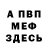 Кетамин VHQ Shane Falko