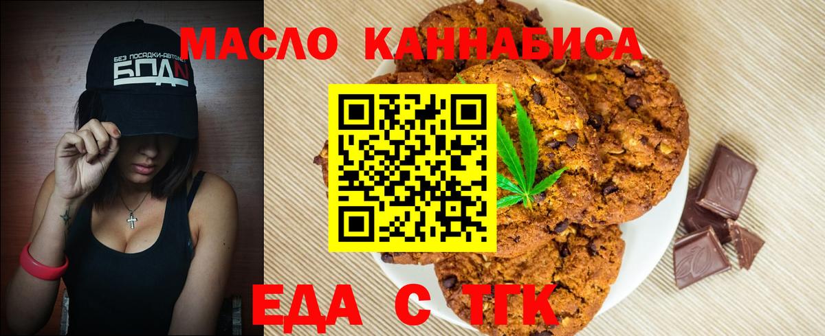 Изобильный  Еда ТГК марихуана  Вход с VPN 