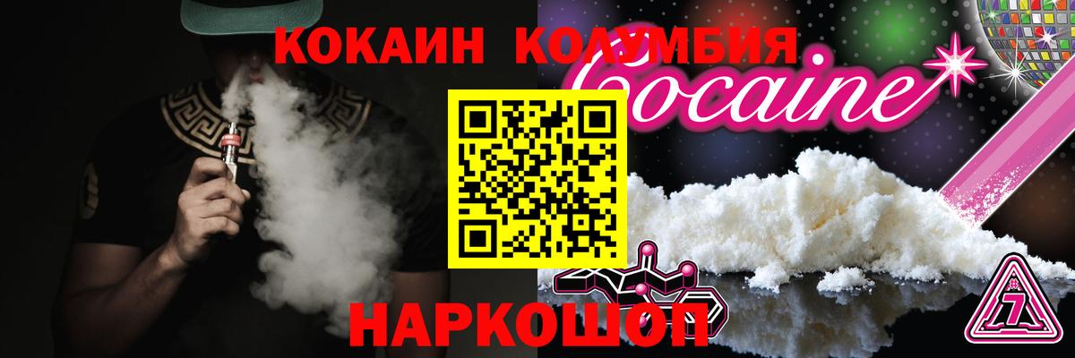Кокаин  КОКАИН FishScale  Вход с VPN  Изобильный 