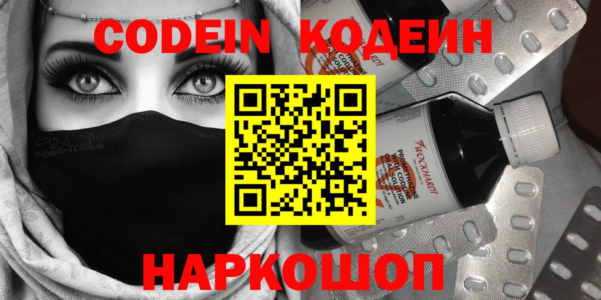Codein Purple Drank Изобильный