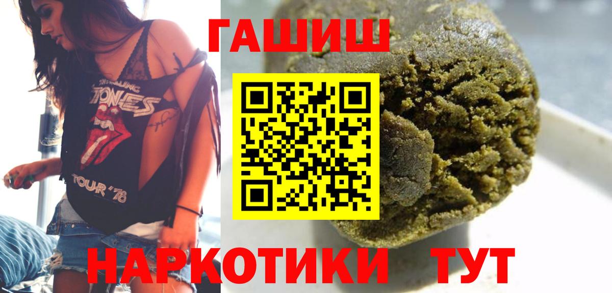 Изобильный  Гашиш ice o lator  ГАШИШ 40% ТГК  Вход с VPN 