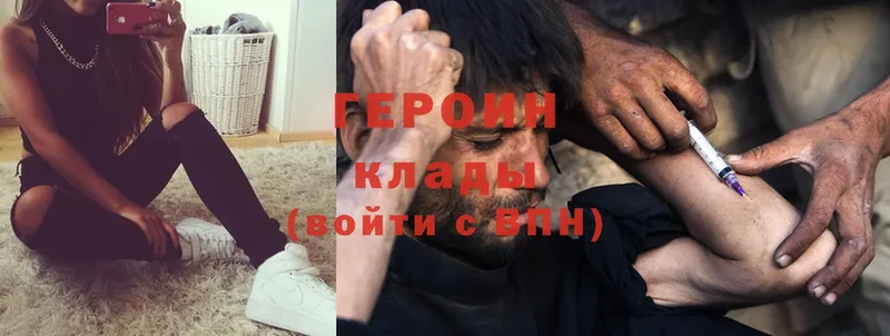 ГЕРОИН Heroin  Изобильный 