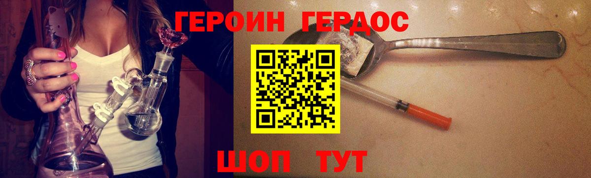 Героин гречка  Вход с VPN  Героин  Изобильный 