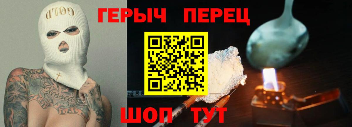 Героин  Изобильный  Героин герыч 