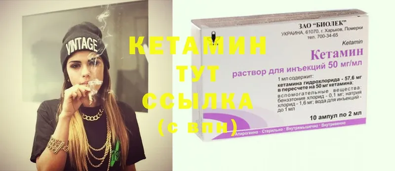 Кетамин ketamine  blacksprut как зайти  Изобильный  наркошоп 