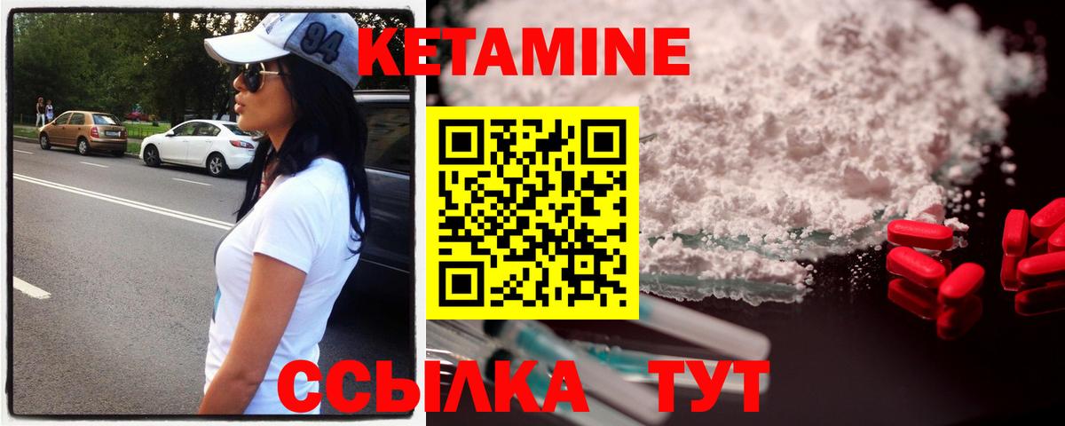 КЕТАМИН ketamine  Изобильный 