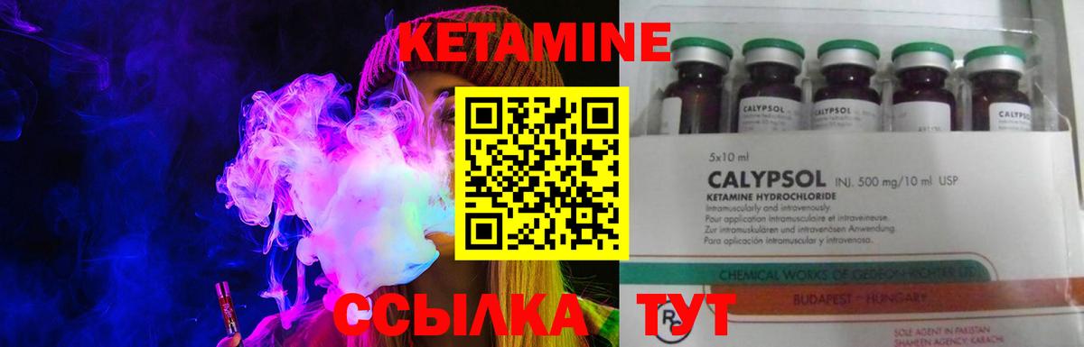 Кетамин VHQ  Вход с VPN  Изобильный 