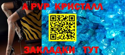 альфа пвп Волжск