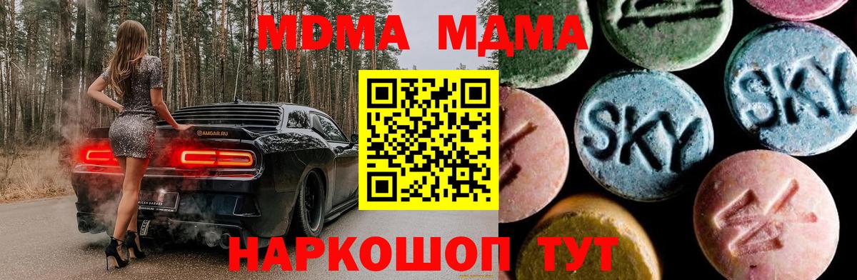 МДМА  Изобильный  MDMA молли  MDMA crystal 