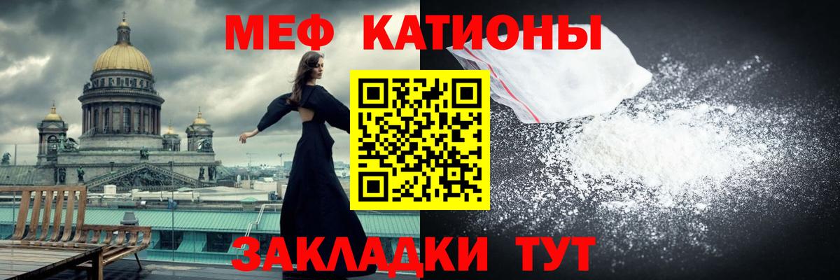 Мефедрон  Меф VHQ  Изобильный  МЯУ-МЯУ 4 MMC 