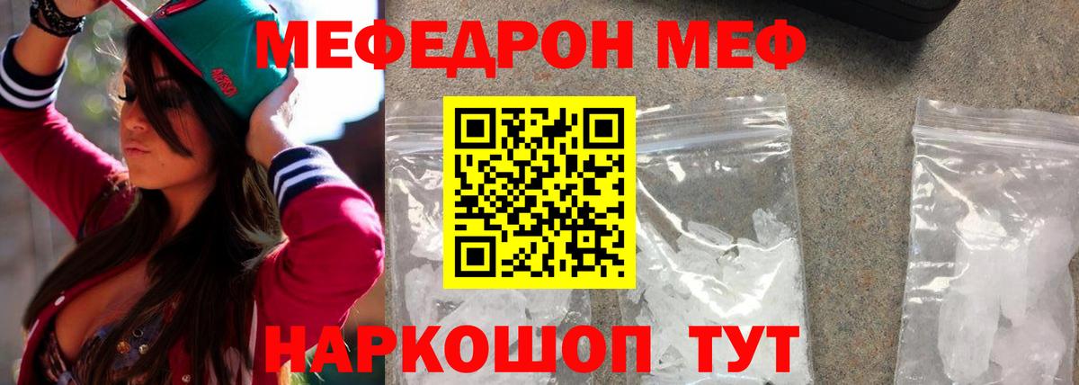 МЕФ  МЯУ-МЯУ мука  купить наркотик  Изобильный  Мефедрон кристаллы  Вход с VPN 