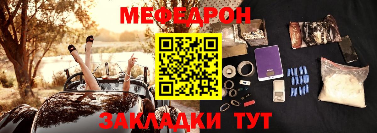 Мефедрон Изобильный