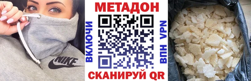 Метадон methadone Изобильный