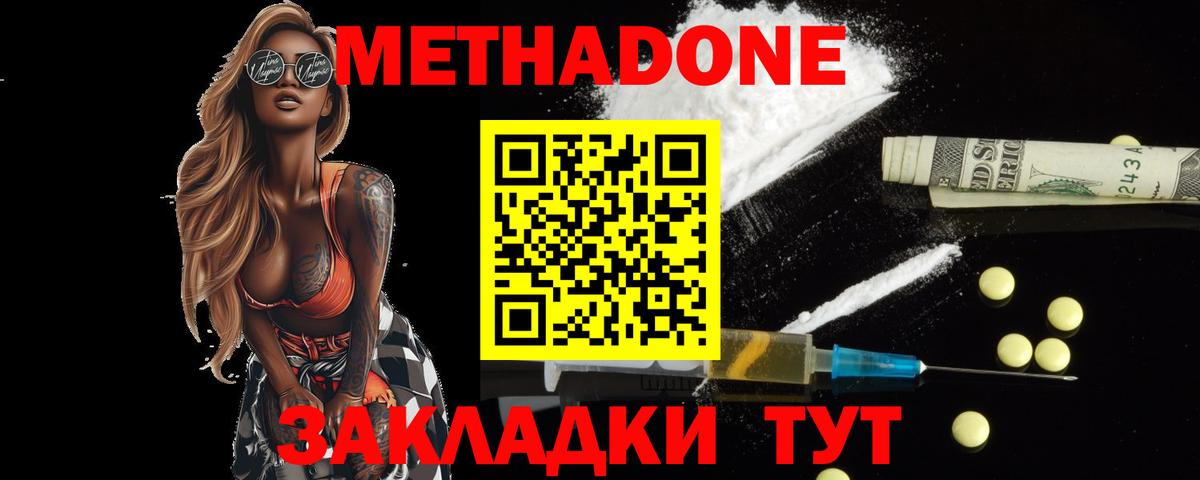 Метадон белоснежный  Вход с VPN  Изобильный  Метадон VHQ 
