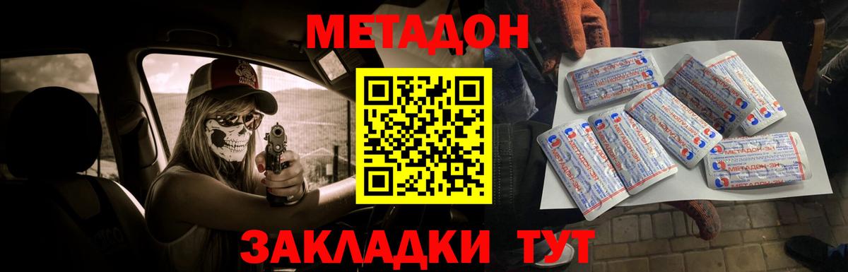 МЕТАДОН белоснежный Изобильный