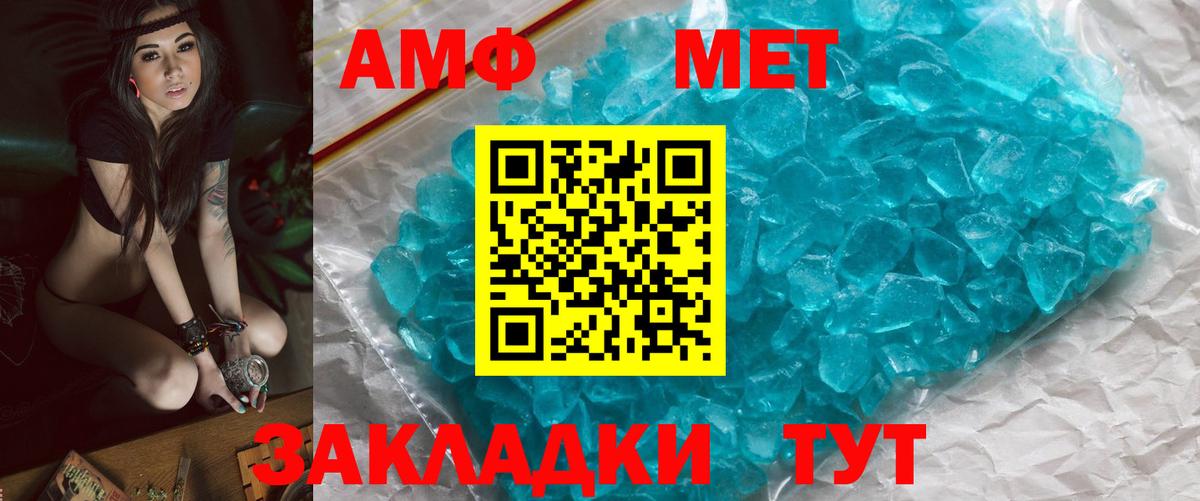 Первитин Декстрометамфетамин 99.9% Изобильный