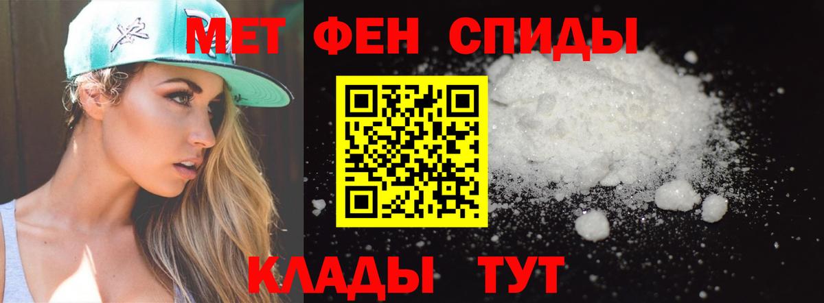 МЕТАМФЕТАМИН Декстрометамфетамин 99.9% Изобильный