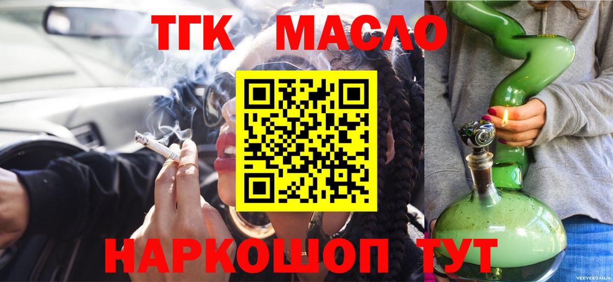 Изобильный  Дистиллят ТГК жижа  Вход с VPN  Дистиллят ТГК Wax 